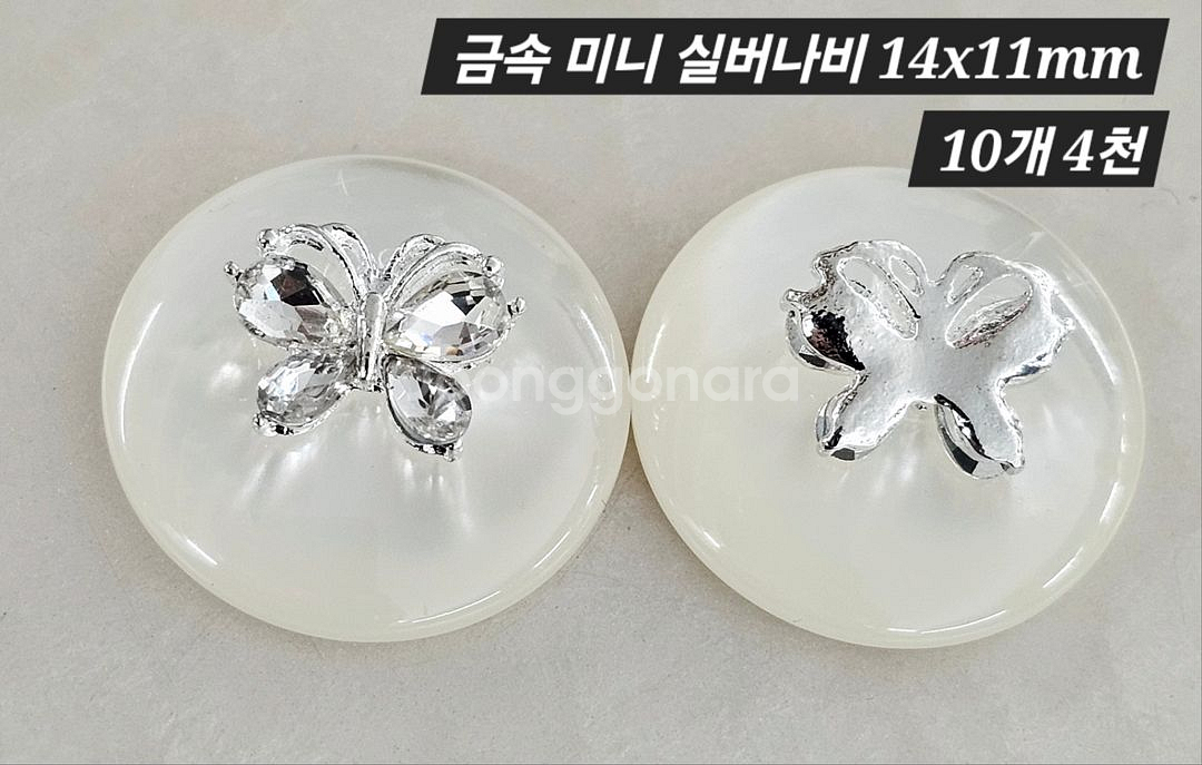 금속 미니 실버나비 10개 일괄--1