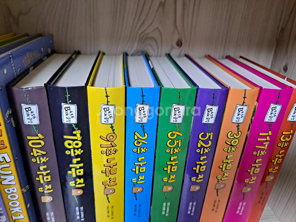 나무집 9권 펀북 3권--1