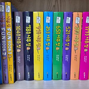 나무집 9권 펀북 3권