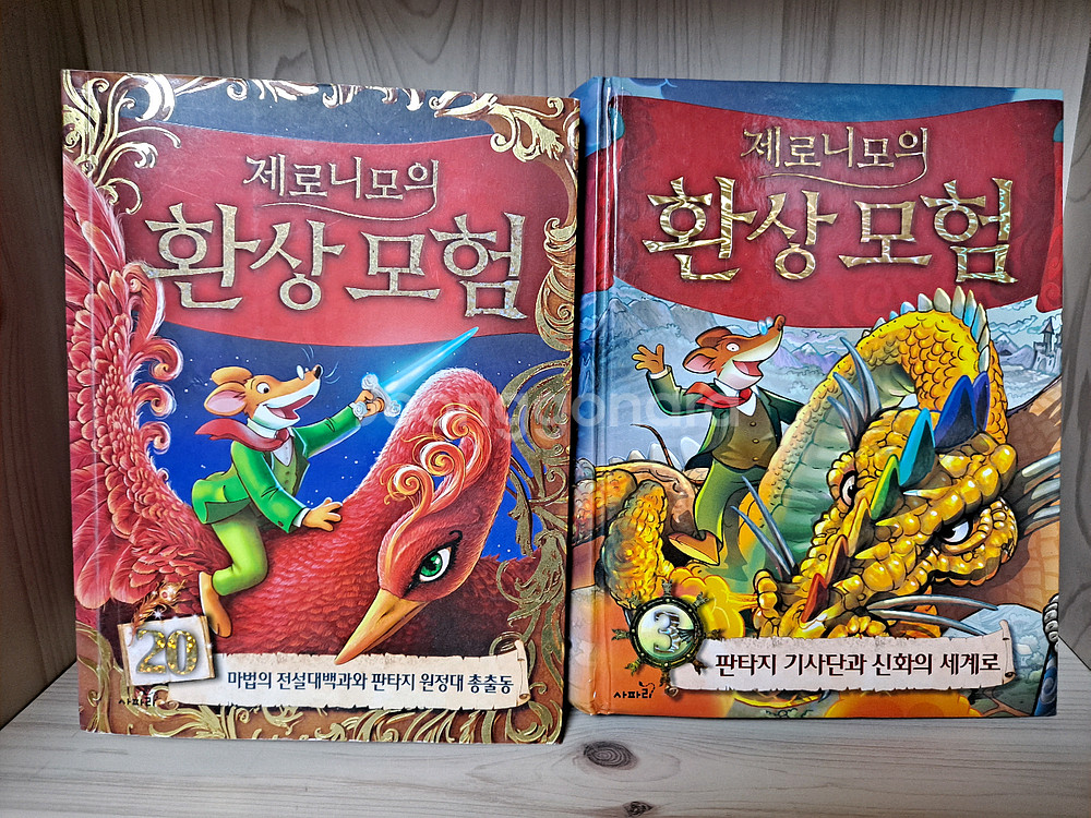 나무집 9권 펀북 3권--2