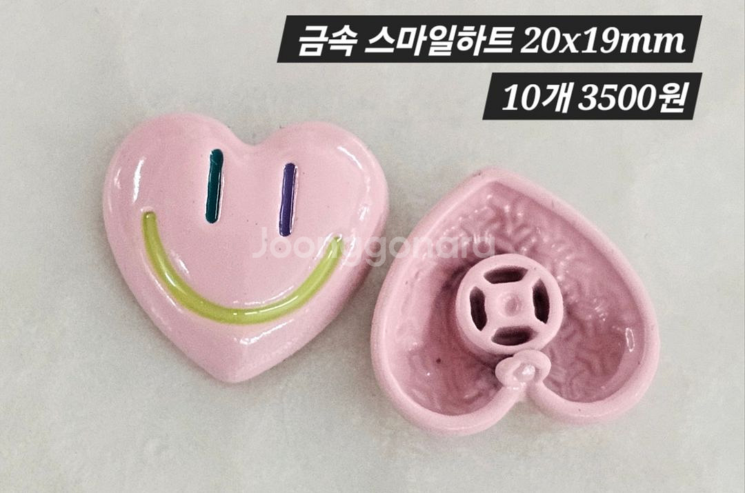 금속 스마일하트 10개 일괄--1