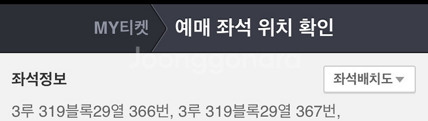 (11/9) 불꽃야구 직관 티켓 3루 319블록 2연석--1