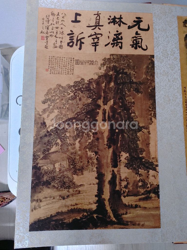 푸바오석 산수화 수인화작품--2