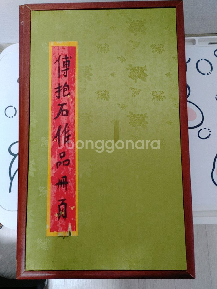 푸바오석 산수화 수인화작품--0