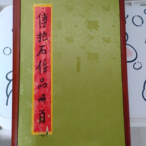 푸바오석 산수화 수인화작품