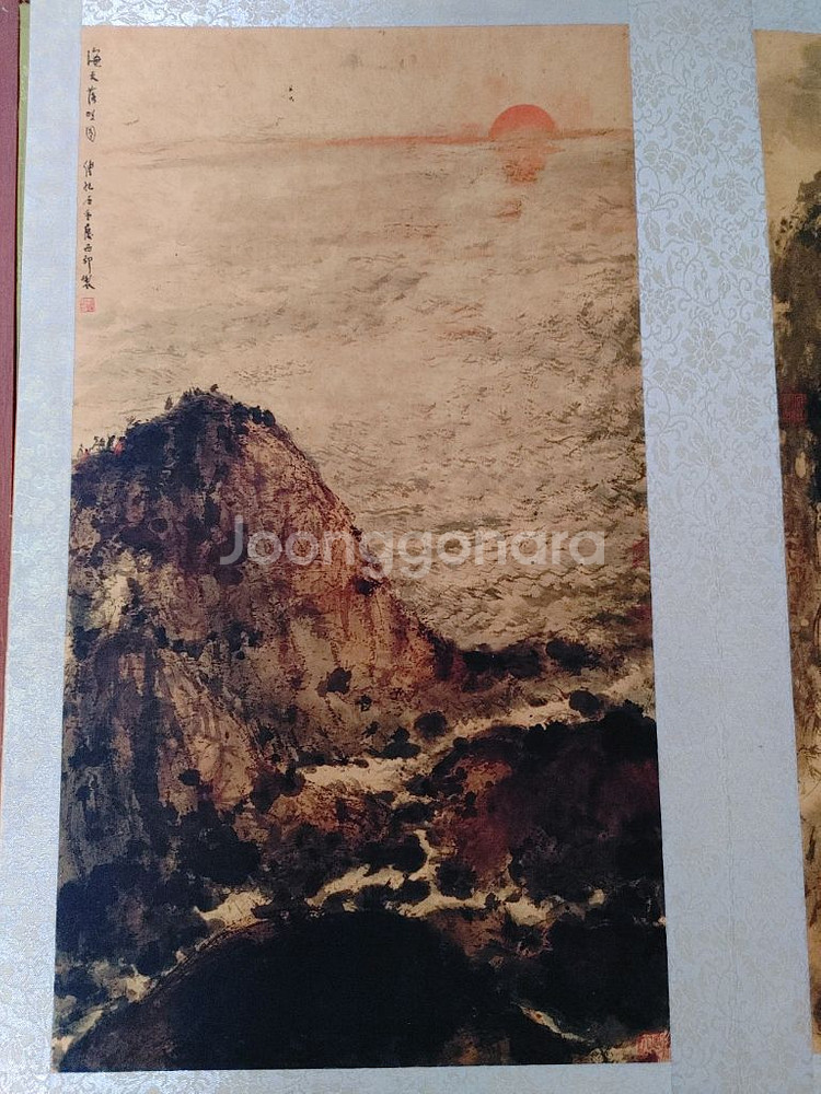 푸바오석 산수화 수인화작품--6