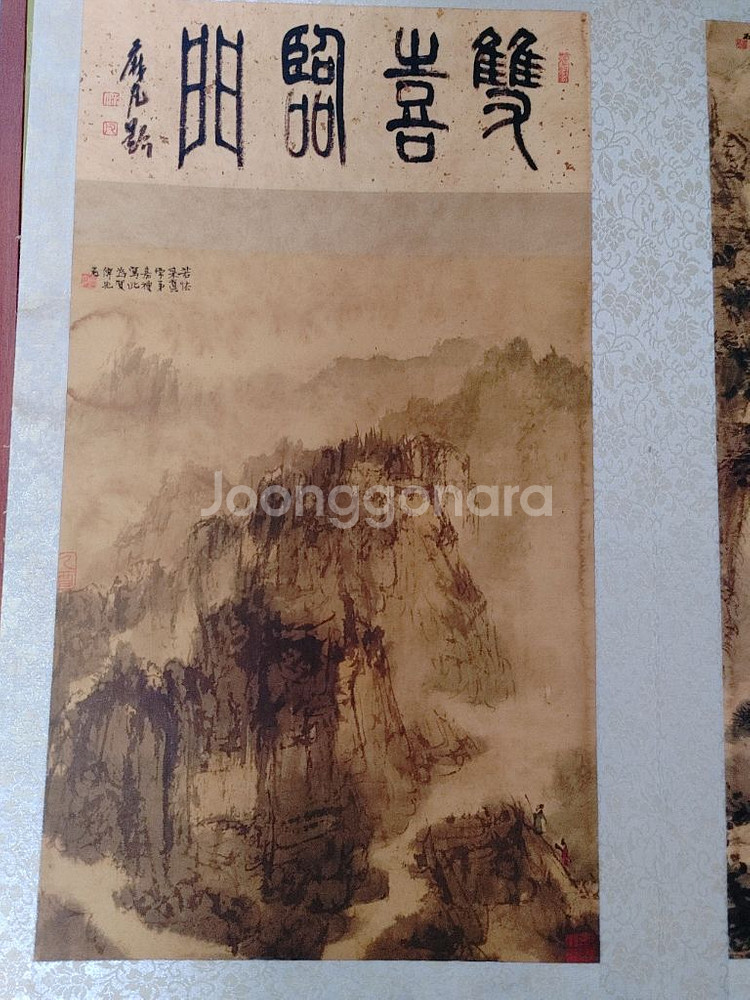 푸바오석 산수화 수인화작품--8