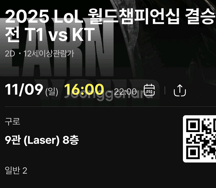 안산 4연석 롤드컵--0