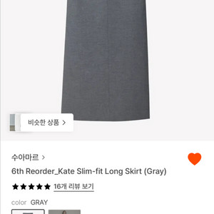 수아마르 케이트 슬림핏 롱스커트