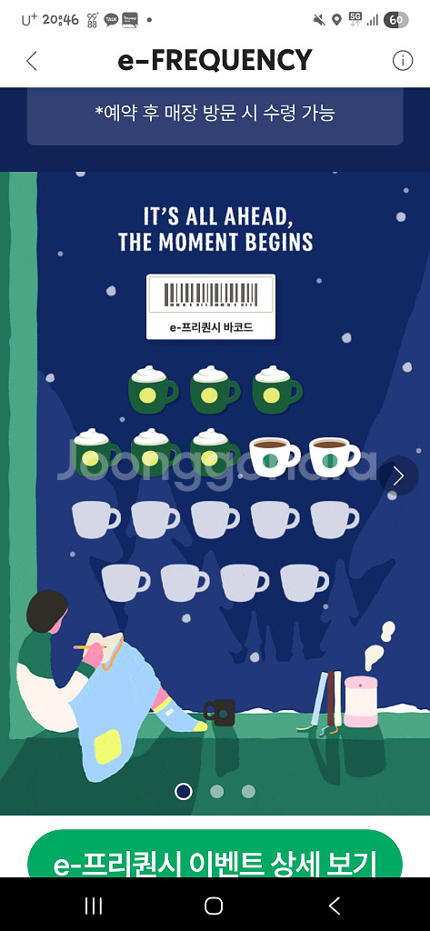 프리퀀시 미션2장을 일반3장과 교환원함--0