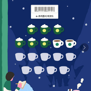 프리퀀시 미션2장을 일반3장과 교환원함