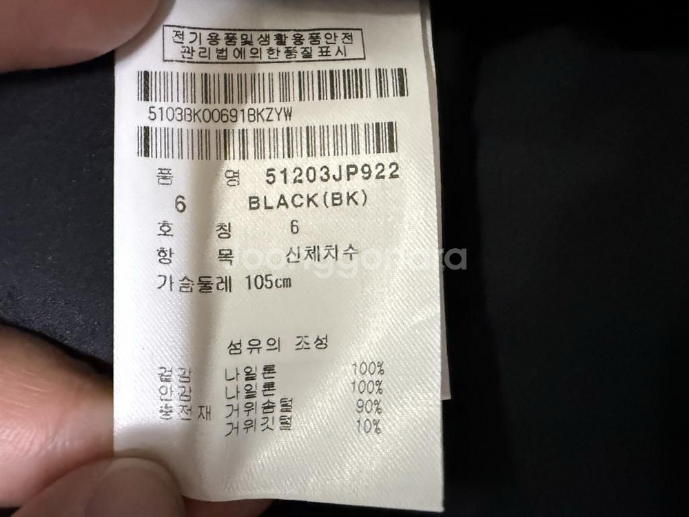 파리게이츠 구스다운 패딩 조끼 남성용 105사이즈--4