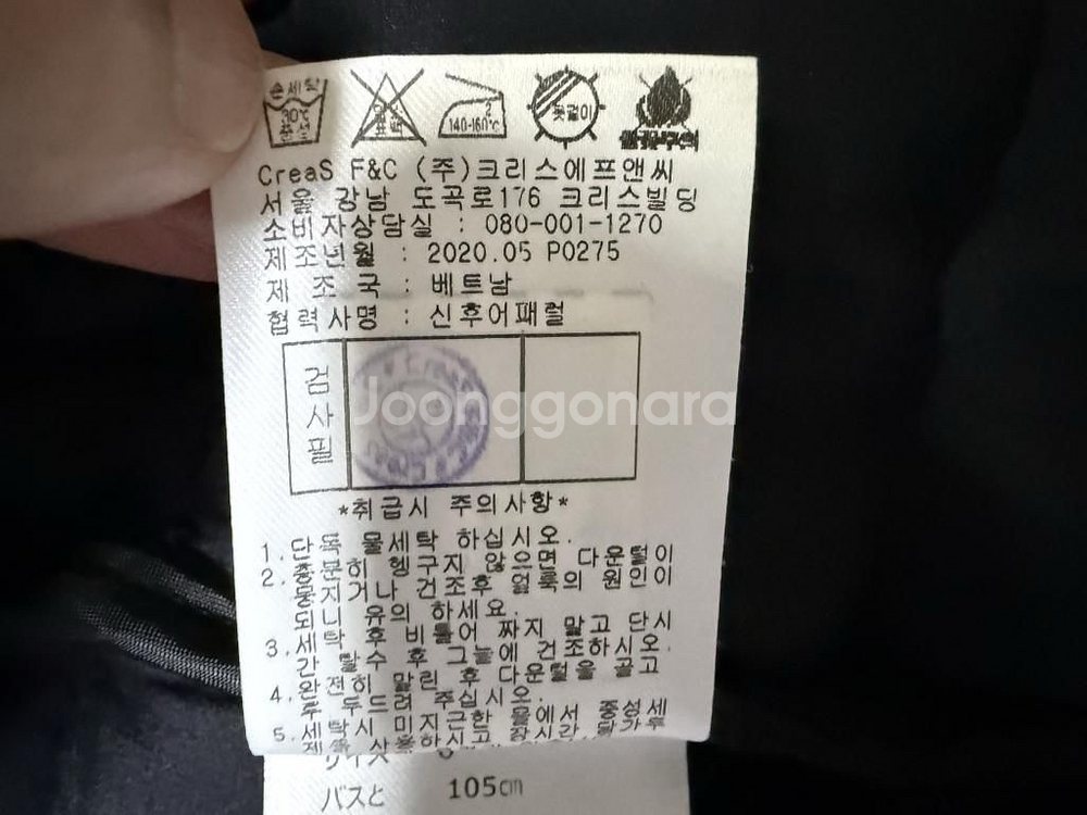 파리게이츠 구스다운 패딩 조끼 남성용 105사이즈--5