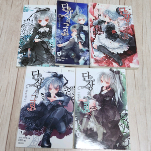 단장의 그림 1-5권