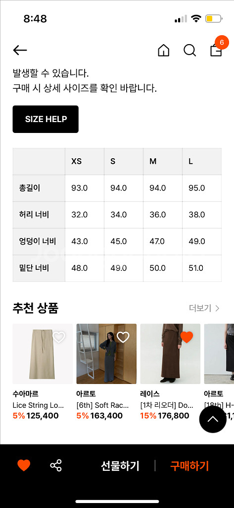 수아마르 케이트 슬림핏 롱스커트--1