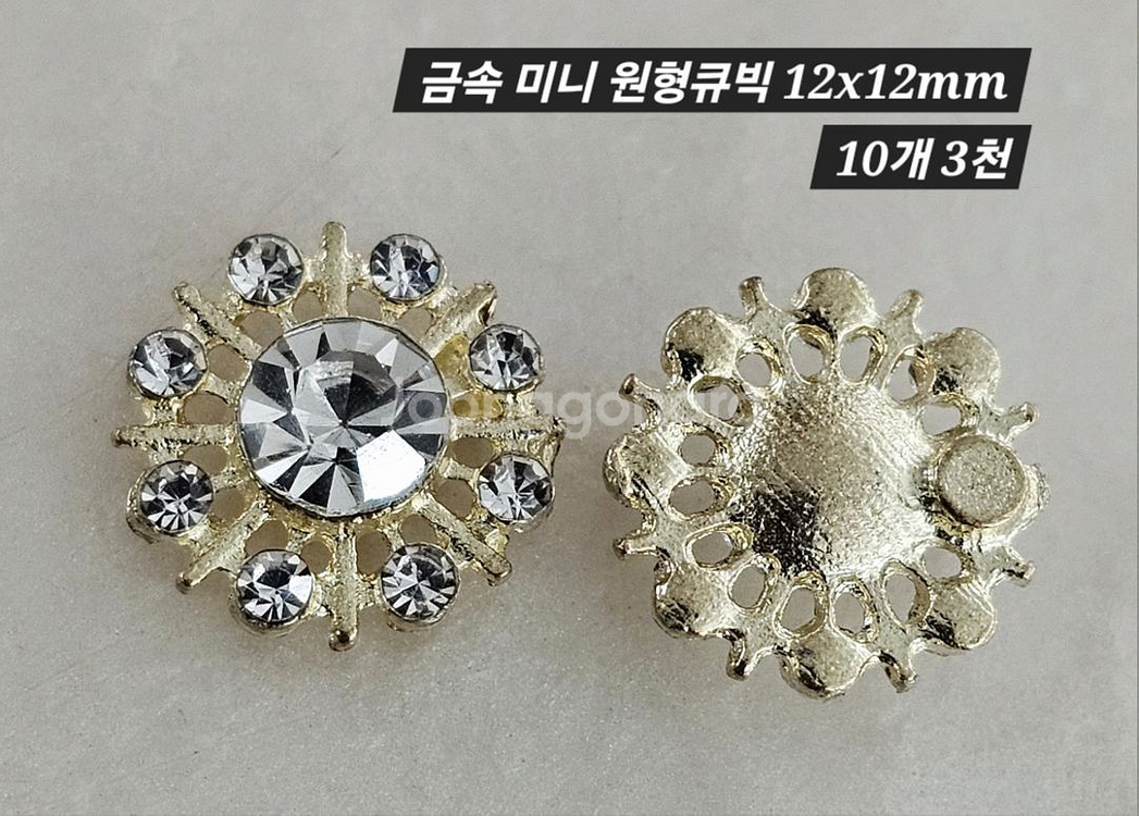 금속 미니 원형큐빅 10개 일괄--1