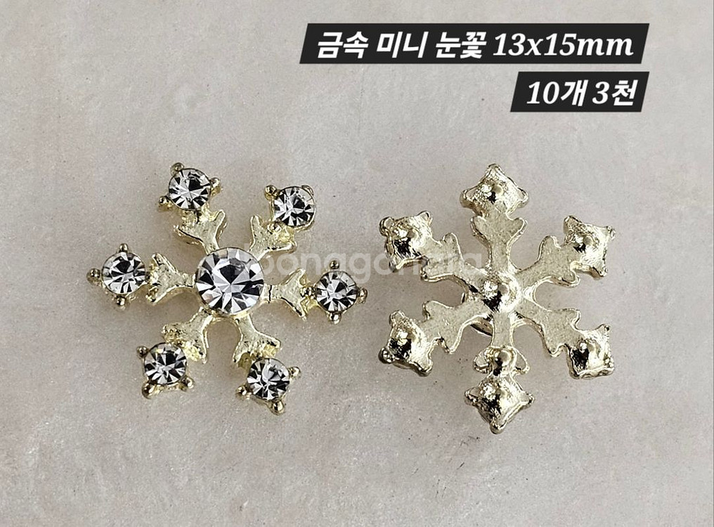 금속 미니 눈꽃 10개 일괄--1