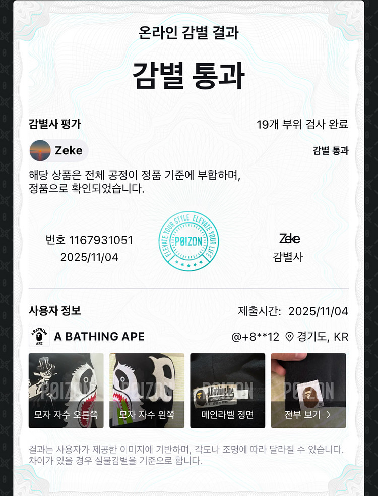 베이프 후드집업--1