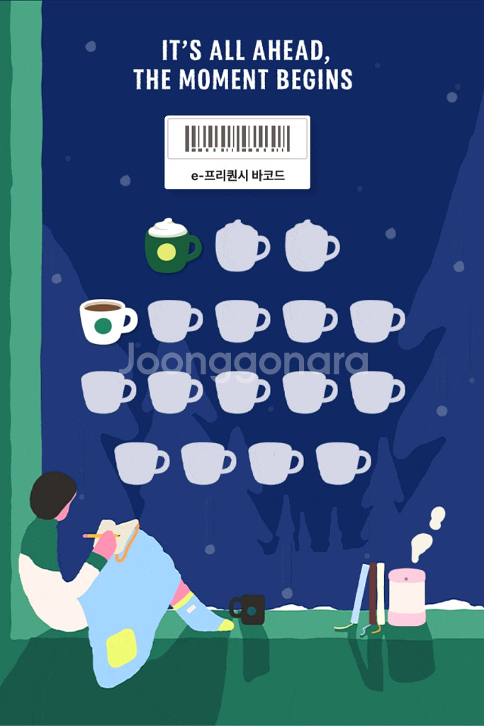 스타벅스 프리퀀시 미션2200--0