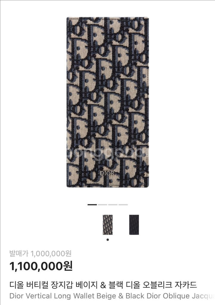 디올 오블리크 장지갑--0