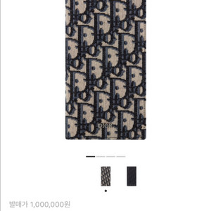 디올 오블리크 장지갑