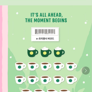 스타벅스 프리퀀시 완성본팔아요