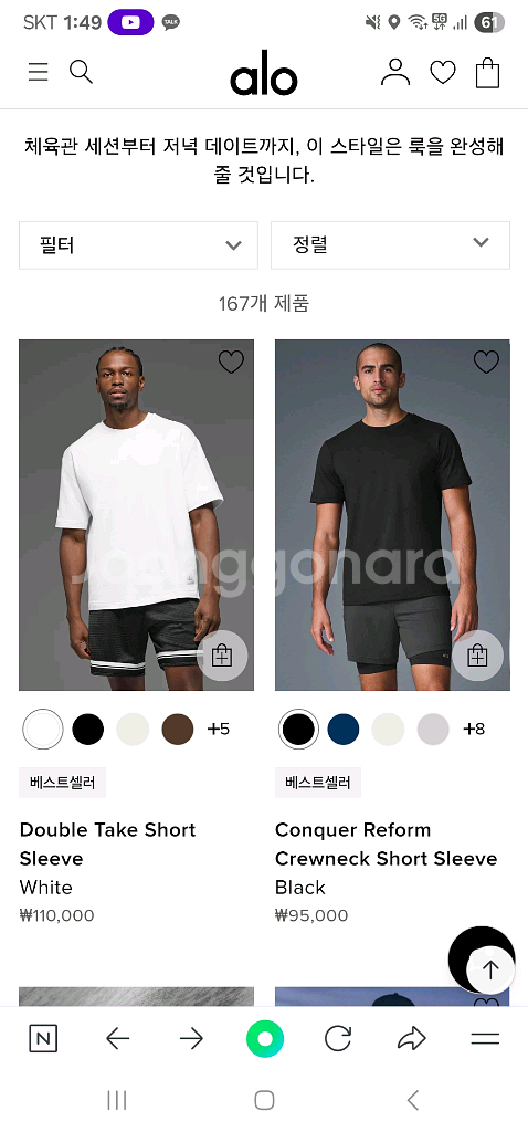 알로 요가 크루넥 반팔티 남성 L--0