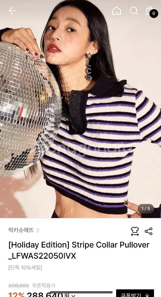 럭키슈에뜨 크롭 카라니트--0