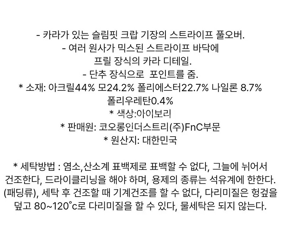 럭키슈에뜨 크롭 카라니트--4