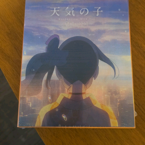 날씨의 아이 4k 블루레이 렌티큘러 스틸북