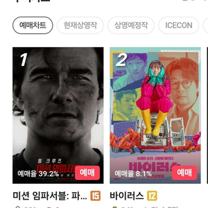 CGV예매 일반관 7500원 주말/주중무관