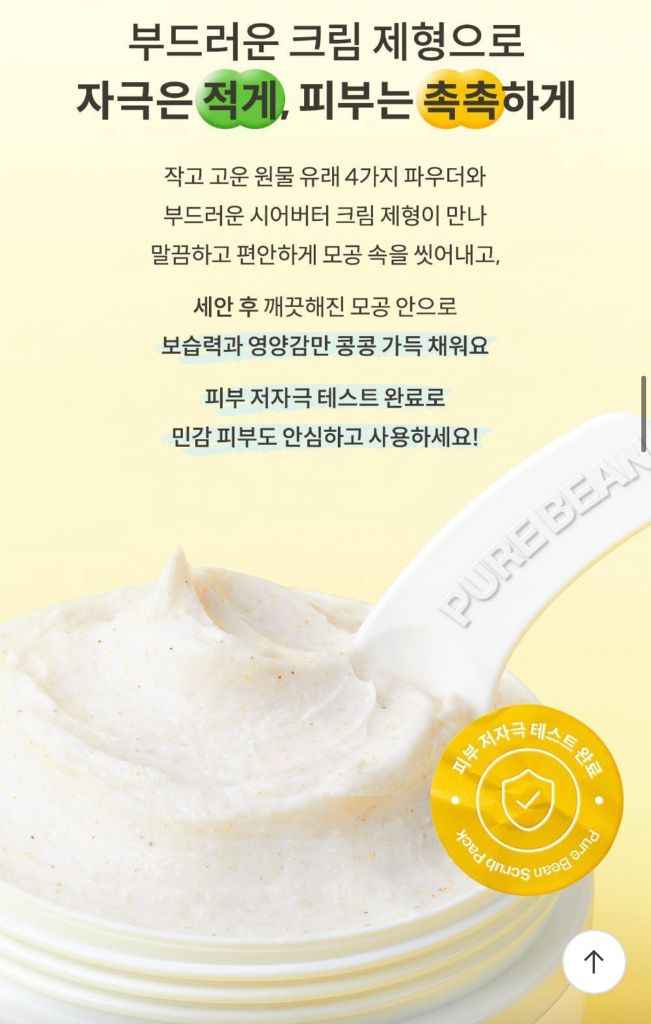 마녀공장 퓨어 돌콩 스크럽팩 100g 미개봉 새상품--8
