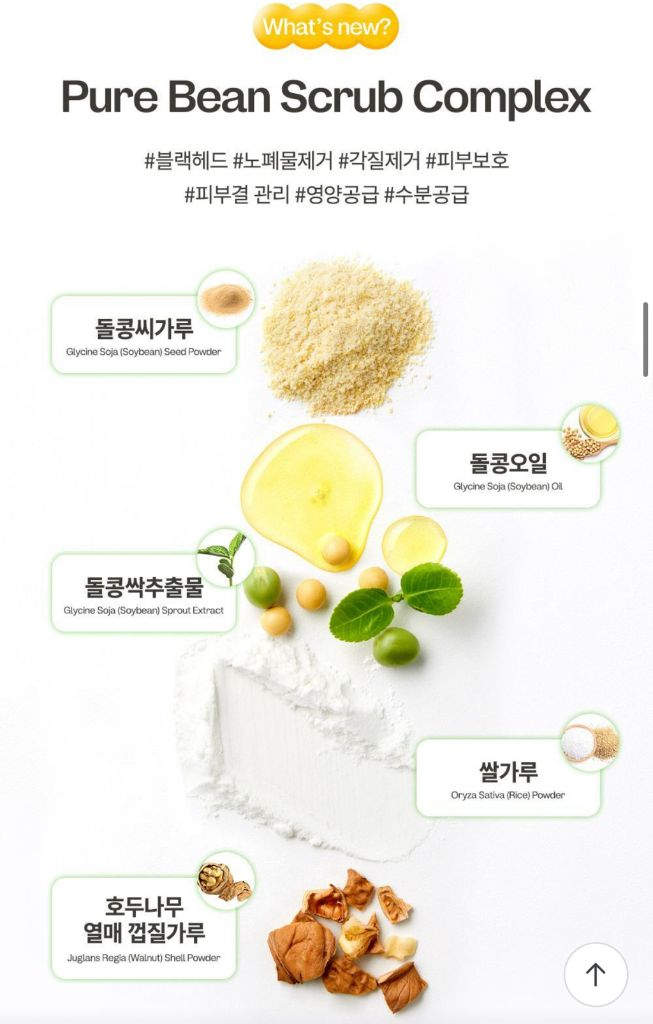 마녀공장 퓨어 돌콩 스크럽팩 100g 미개봉 새상품--7