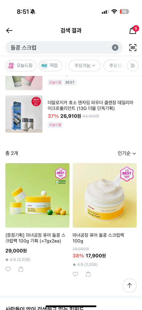 마녀공장 퓨어 돌콩 스크럽팩 100g 미개봉 새상품--6