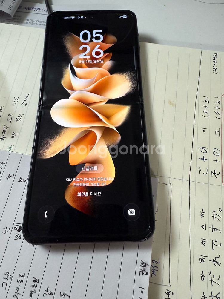 z플립3 5g 256GB 그린--2
