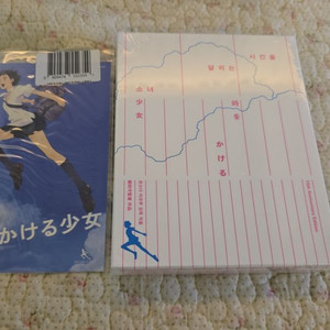 [블루레이] 시간을 달리는 소녀 : 15주년 기념 풀슬립 스틸북 한정판