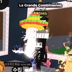 브레인롯즈 음양 라그 115m