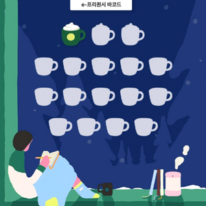 스타벅스 e-프리퀀시 미션 1장