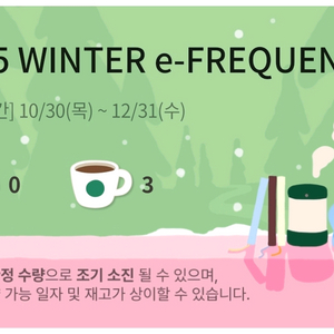 스타벅스 프리퀀시 일반 3개 판매합니다