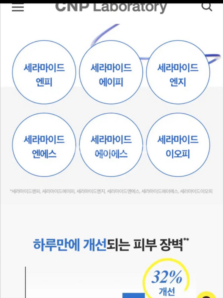 [새제품]CNP차앤박/더마 세콜지/장벽진정크림/아따맘마굿즈 올리브영--3