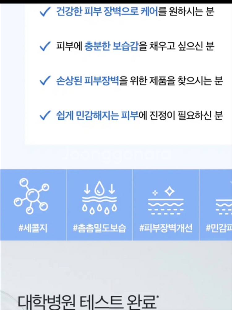 [새제품]CNP차앤박/더마 세콜지/장벽진정크림/아따맘마굿즈 올리브영--2