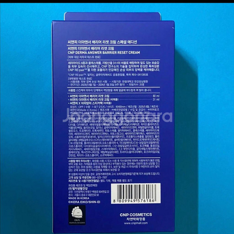 [새제품]CNP차앤박/더마 세콜지/장벽진정크림/아따맘마굿즈 올리브영--7