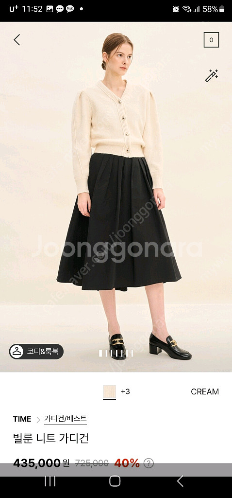 플로움 니트 가디건--6