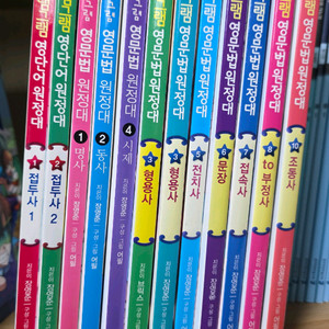 그램그램 영문법 원정대