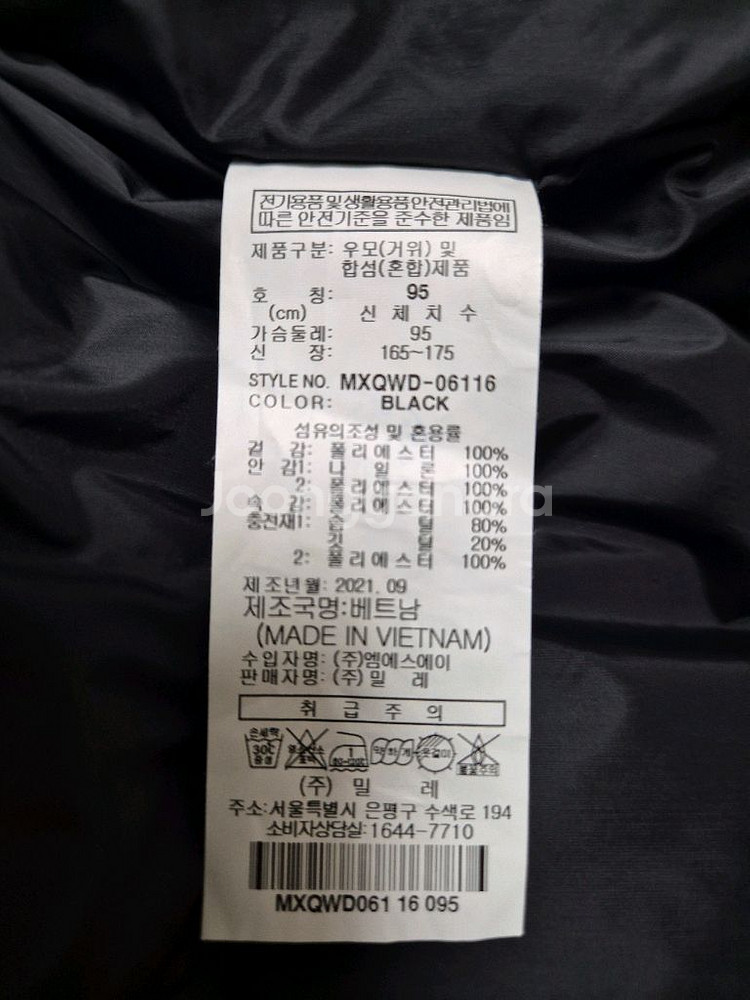 밀레 구스다운 롱패딩 M(95~100)--5