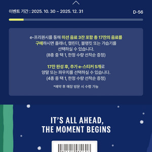 스벅 프리퀀시 미션팔아요.