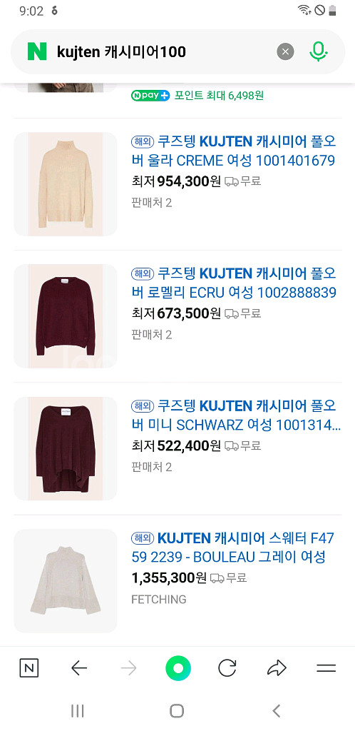 쿠즈텡 캐시미어100 니트 (77-88)--4