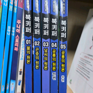 북키퍼 5권 세트