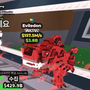 브레인롯즈 에빌레돈 157m