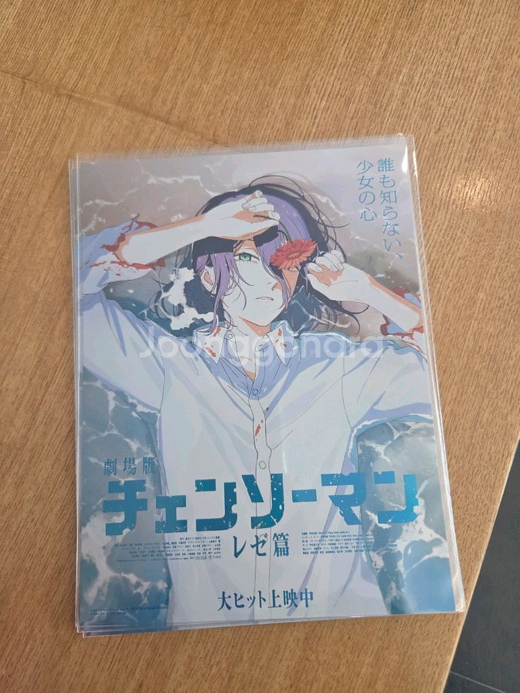 체인소맨 레제편 스페셜 아트카드--1